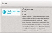 Банк открытие брокер
